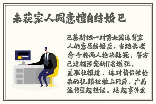 男人晚上睡不着觉偷偷看b站